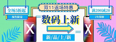 手机小米华为海报banner 