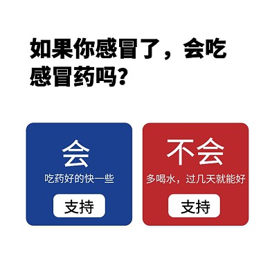 感冒了吃感冒药标签