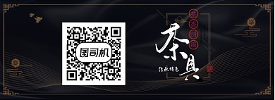 茶具淘宝banner