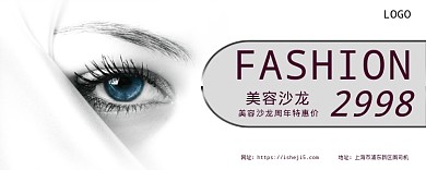 美容沙龙