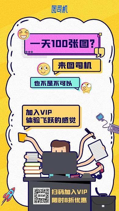 一天100张图插画手机海报