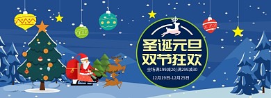 清新圣诞狂欢夜商品促销banner