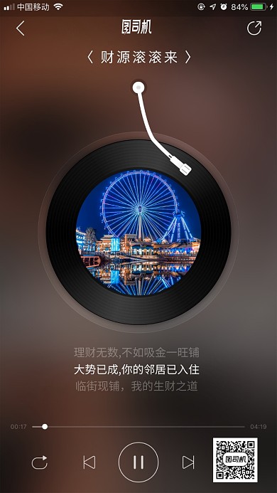 基金投资手机海报