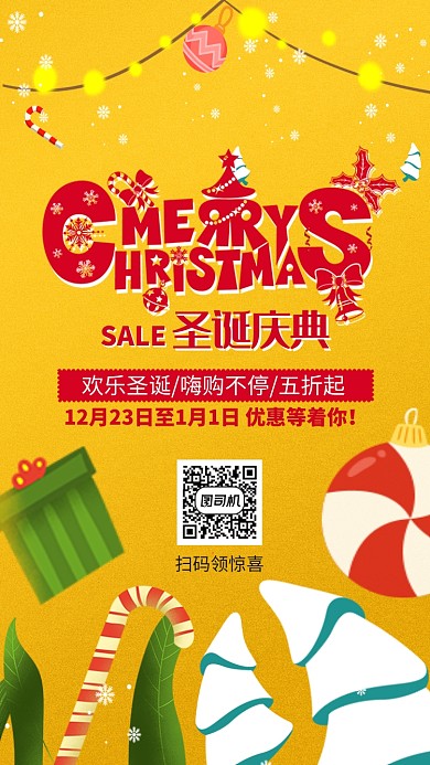 红色喜庆圣诞节圣诞庆典手机海报