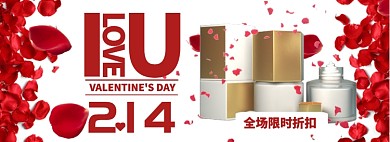 情人节限时折扣专场淘宝banner