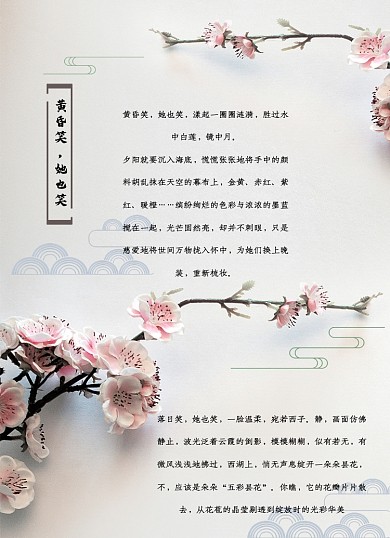 古风中国风梅花信纸