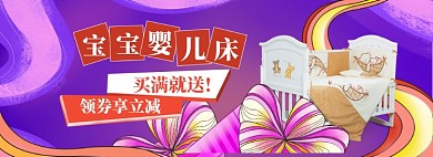 开业折扣狂欢海报banner