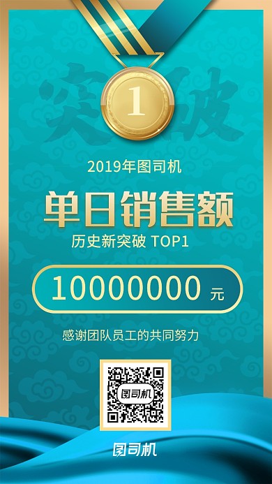 绿色炫酷大气双十一战报海报