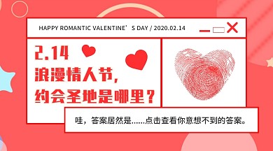 粉色几何手绘红色爱心情人节手机海报