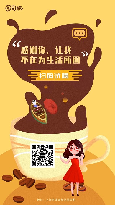 咖啡甜点海报设计