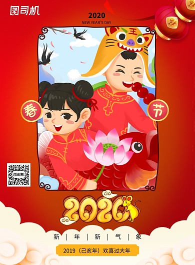 创意卡通春节新年海报
