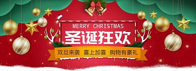 卡通元旦双节狂欢商品打折banner