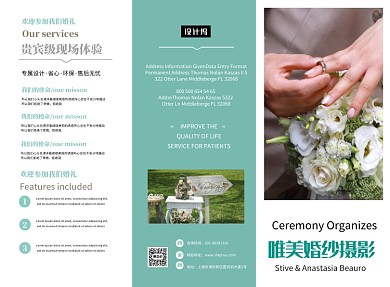 唯美清新简约婚纱摄影三折页模板