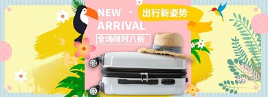 箱包淘宝电商banner图