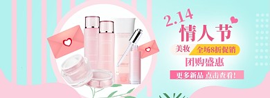 天猫情人节海报banner