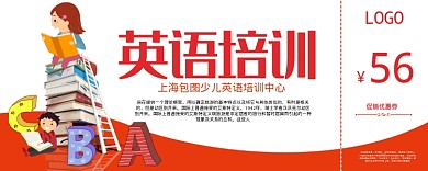 英语培训