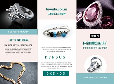 清新大气珠宝婚礼定制三折页模板