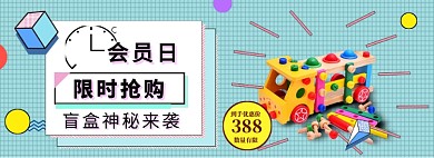盲盒海报banner