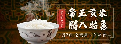 天猫腊八节大米粮食限时优惠