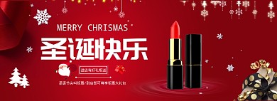 卡通风格圣诞节口红优惠banner