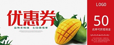 红色50元优惠券