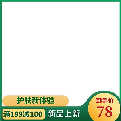 新品上新主图图标