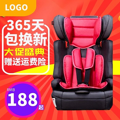 儿童安全座椅直通车主图