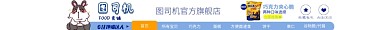 蓝色简约萌物零食淘宝电商店招图淘宝banner