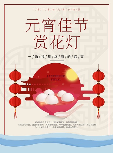 简约元宵节赏花灯印刷海报
