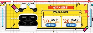 蓝牙耳机海报banner