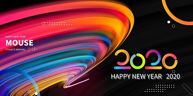 简约大气2020科技企业展板海报