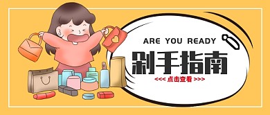 双12公众号首图