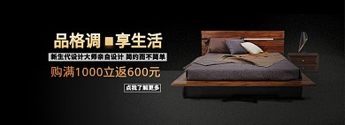 有格调床品艺术淘宝banner