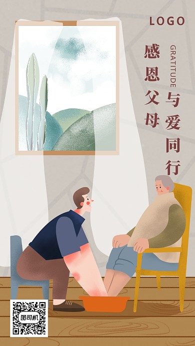 插画风感恩节温馨海报