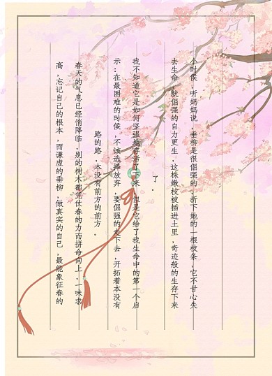 古风中国风文艺范信纸