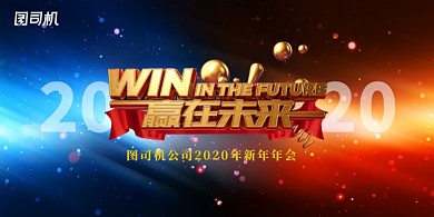 酷炫时尚C4D年会展板