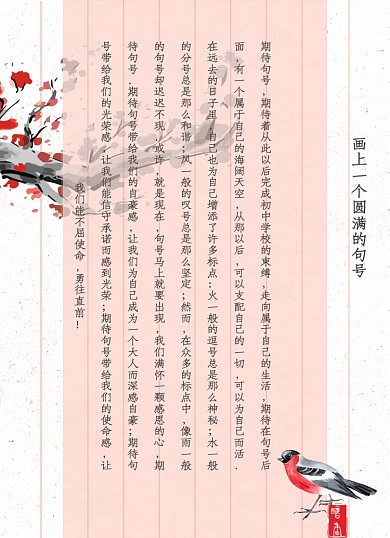 中国风梅花古风信纸