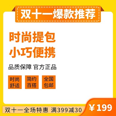 包包双十一大折扣淘宝banner