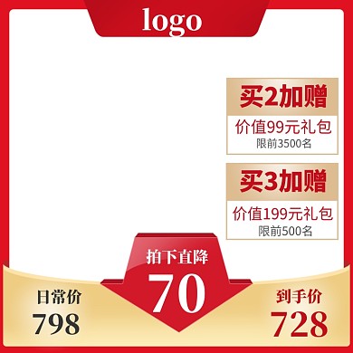 双十一返场金色高端化妆美容电商直通车