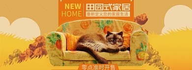 田园家居淘宝电商banner图