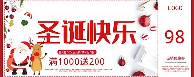 红色圣诞快乐活动优惠券