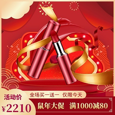 新年焕新主图直通车