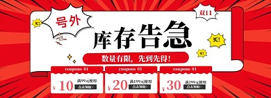 双 11抖音风海报banner