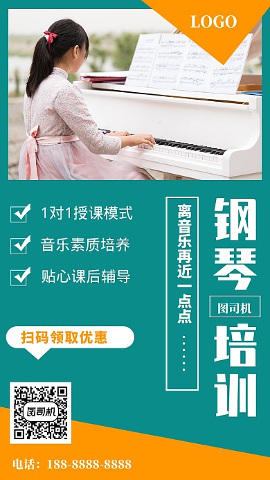 绿色钢琴培训教育招生宣传手机海报