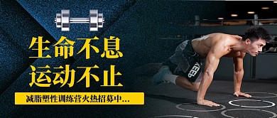 生命不息运动不止手机公众号