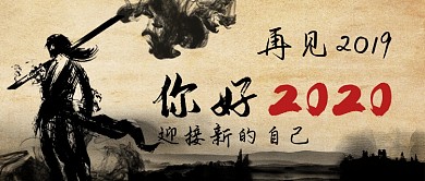 你好2020卡通手绘手机首图