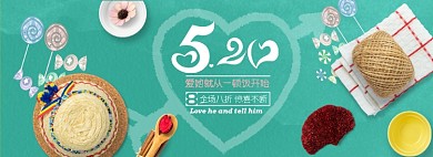 情人节厨具碗碟促销海报