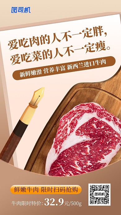 美食海报
