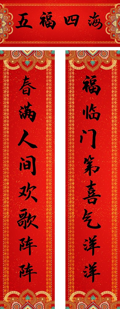 传统中国风春节对联设计模板