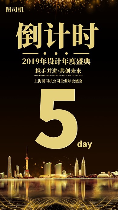 黑金大气邀请函手机海报